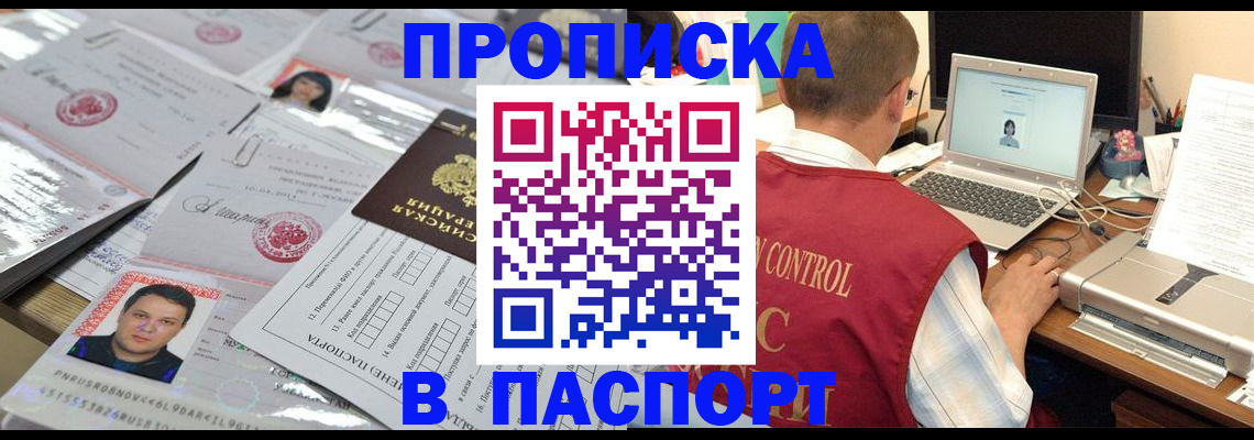 пропишу в квартире в Рыльске