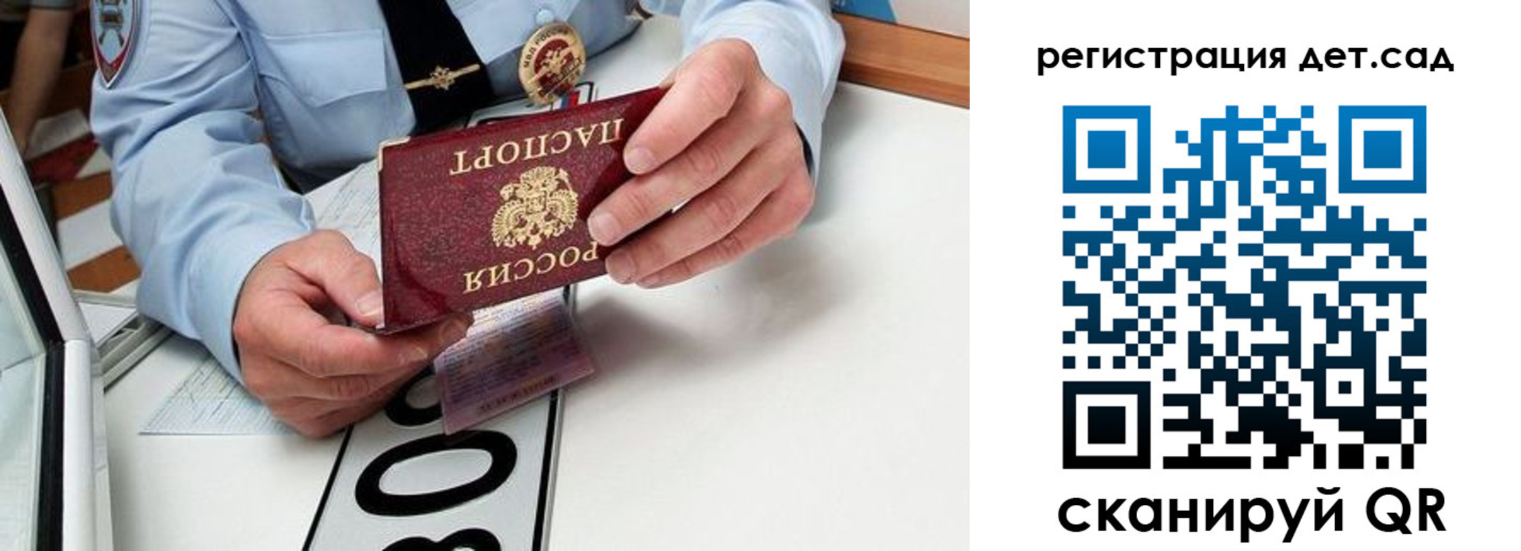 регистрация для школы в Рыльске
