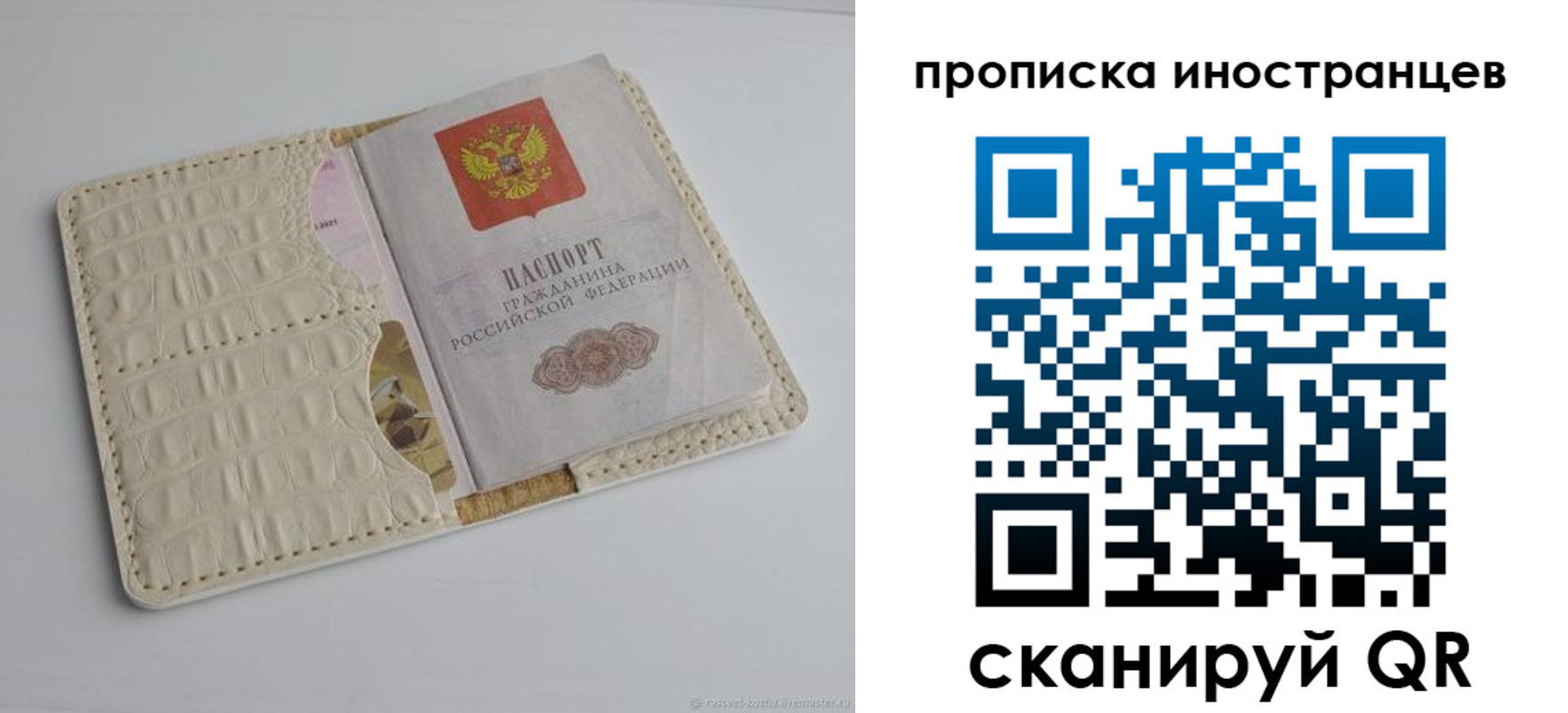 найти адрес прописки в Рыльске