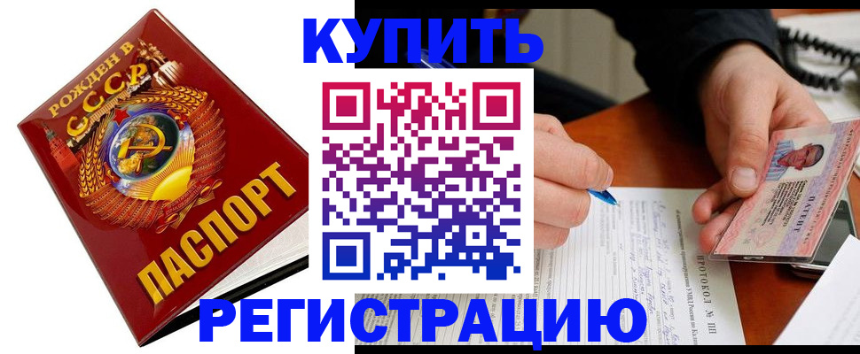 прописка ребенка в Рыльске