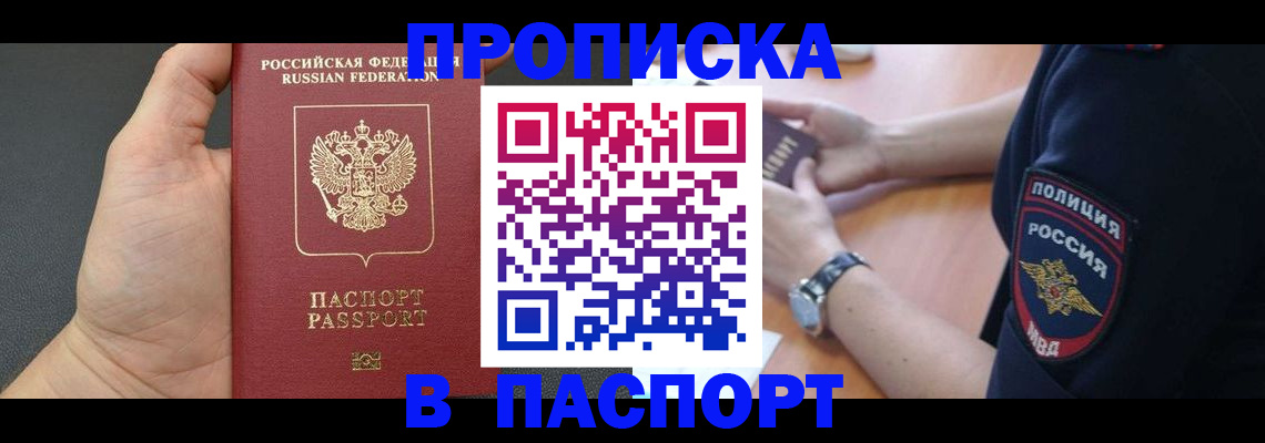 регистрация в Рыльске