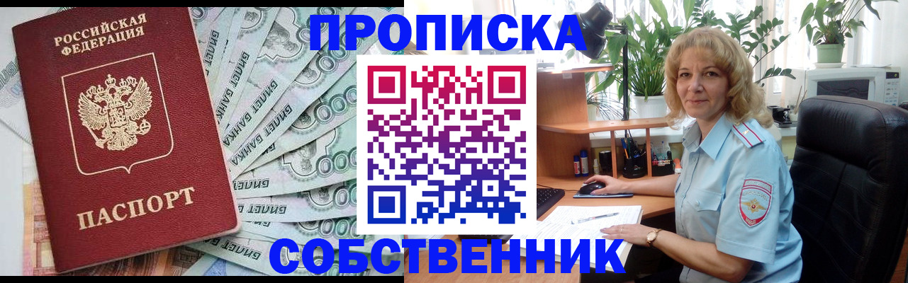 найти адрес прописки в Рыльске